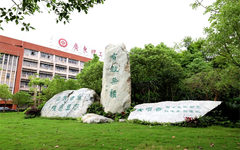 多少分可以上廣東理工職業(yè)學(xué)院？廣東理工職業(yè)學(xué)院2022年在甘肅各招生專(zhuān)業(yè)錄取分?jǐn)?shù)匯總
