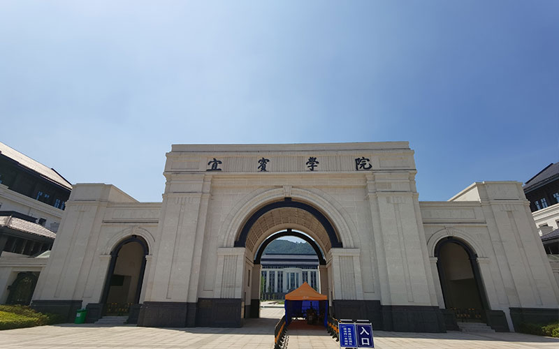 宜賓學院漢語國際教育專業(yè)在重慶招生錄取分數(shù)(歷史類)：497分