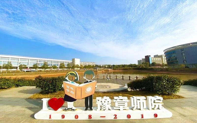 2024考生參考：2023豫章師范學(xué)院虛擬現(xiàn)實(shí)技術(shù)應(yīng)用（專(zhuān)科專(zhuān)業(yè)）專(zhuān)業(yè)在浙江招生錄取分?jǐn)?shù)及錄取位次