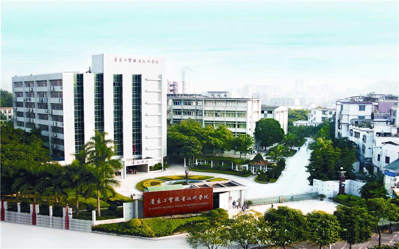 廣東工貿(mào)職業(yè)技術(shù)學(xué)院大數(shù)據(jù)與會計(jì)專業(yè)錄取分?jǐn)?shù)線【陜西高考文科】