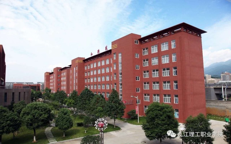 2024考生參考：2023九江理工職業(yè)學院大數(shù)據(jù)與會計專業(yè)在重慶招生錄取分數(shù)及錄取位次