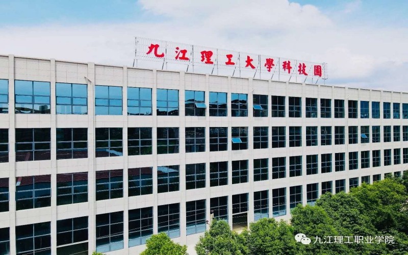 九江理工職業(yè)學(xué)院電子商務(wù)專業(yè)錄取分?jǐn)?shù)線【河北高考?xì)v史類】