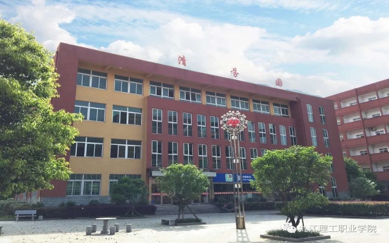 【2023高考參考】九江理工職業(yè)學(xué)院2022年青海招生專業(yè)及招生計(jì)劃一覽表
