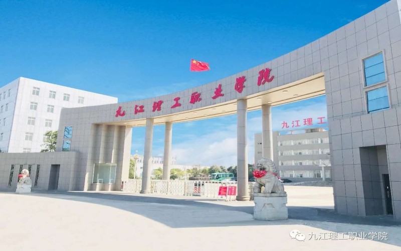 九江理工職業(yè)學(xué)院大數(shù)據(jù)與會計專業(yè)在河北招生錄取分數(shù)(物理類)：305分
