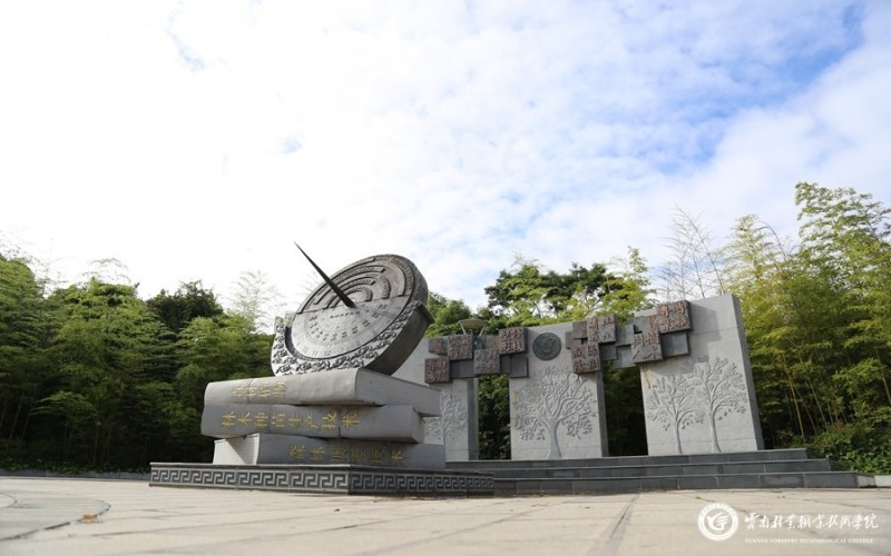 2023年重慶考生多少分可以上云南林業(yè)職業(yè)技術(shù)學(xué)院風(fēng)景園林設(shè)計(jì)專業(yè)？