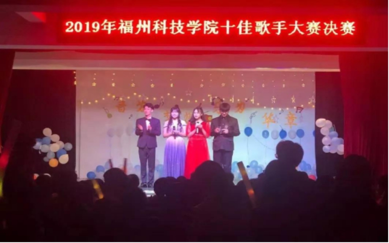 福州科技職業(yè)技術(shù)學(xué)院應(yīng)用英語專業(yè)錄取分?jǐn)?shù)線【福建高考?xì)v史類】