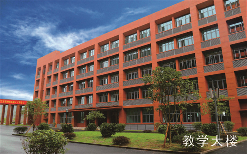 2023年重慶智能工程職業(yè)學(xué)院在湖南招生專業(yè)有哪些？學(xué)費是多少？