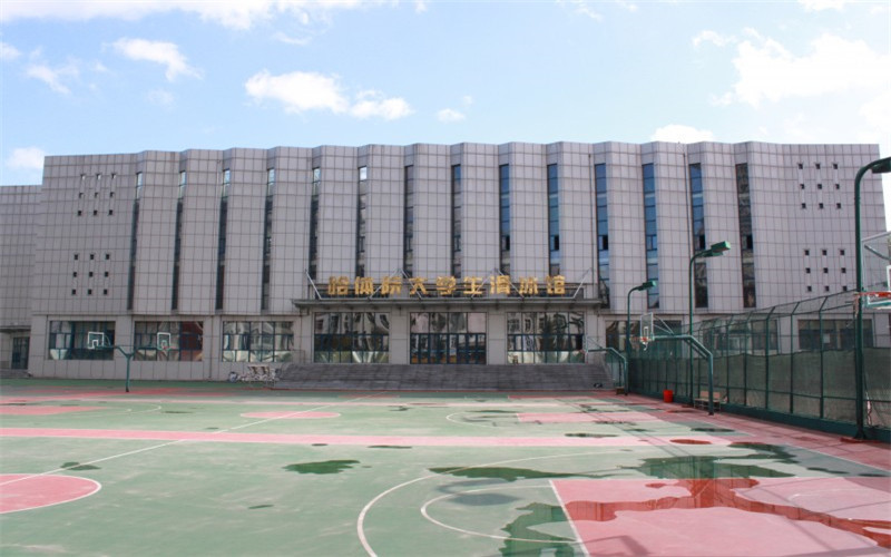 哈爾濱體育學(xué)院運(yùn)動人體科學(xué)專業(yè)錄取分?jǐn)?shù)線【山東高考綜合】