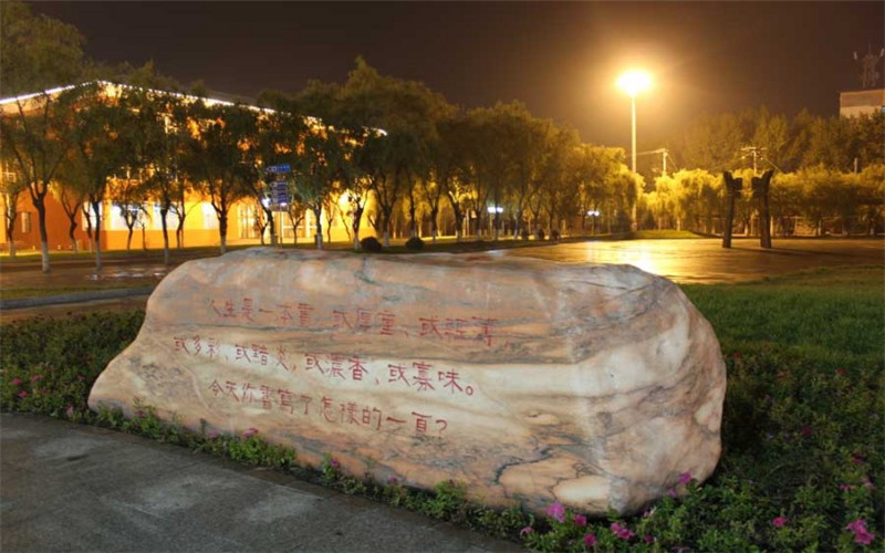 2023年河北考生多少分可以上黑龍江工業(yè)學院能源化學工程專業(yè)？