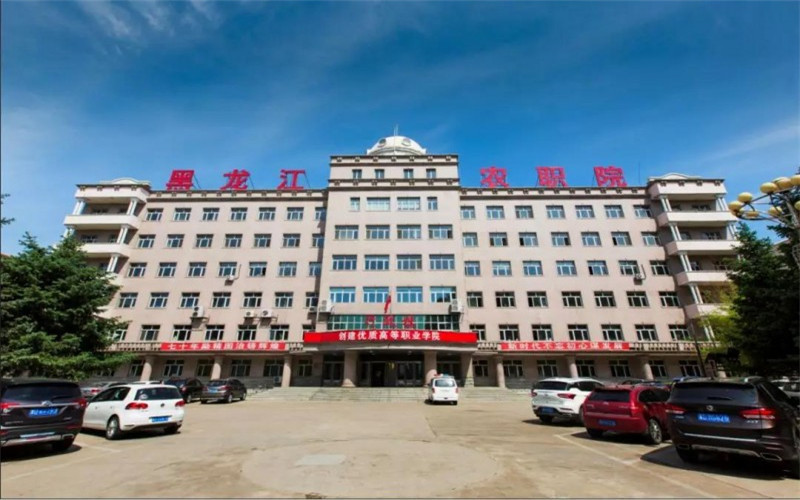 多少分可以上黑龍江農(nóng)業(yè)職業(yè)技術(shù)學(xué)院？黑龍江農(nóng)業(yè)職業(yè)技術(shù)學(xué)院2022年在貴州各招生專(zhuān)業(yè)錄取分?jǐn)?shù)匯總