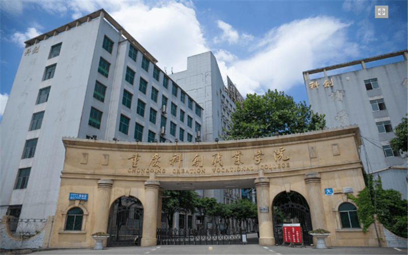 2023年重慶考生多少分可以上重慶科創(chuàng)職業(yè)學(xué)院電氣自動化技術(shù)專業(yè)？