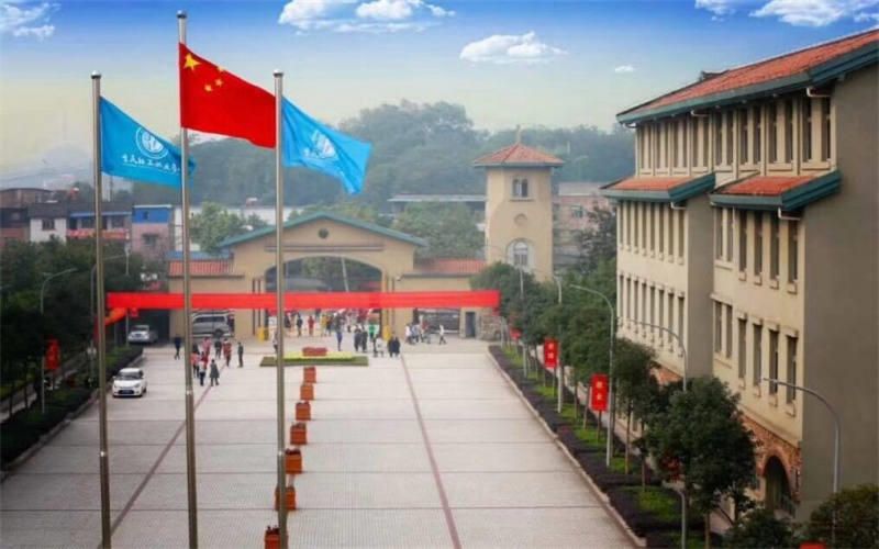 重慶輕工職業(yè)學(xué)院工業(yè)機器人技術(shù)專業(yè)錄取分?jǐn)?shù)線【重慶高考物理類】