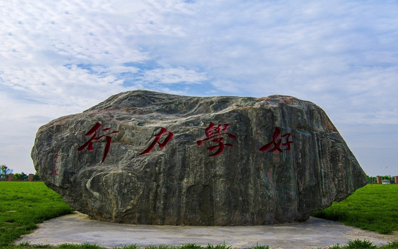 【2023高考參考】鄭州工商學(xué)院2022年浙江招生專業(yè)及招生計(jì)劃一覽表