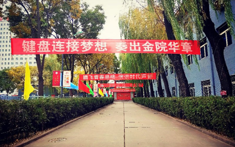 2023年山東考生多少分可以上山西金融職業(yè)學(xué)院大數(shù)據(jù)與會計專業(yè)？