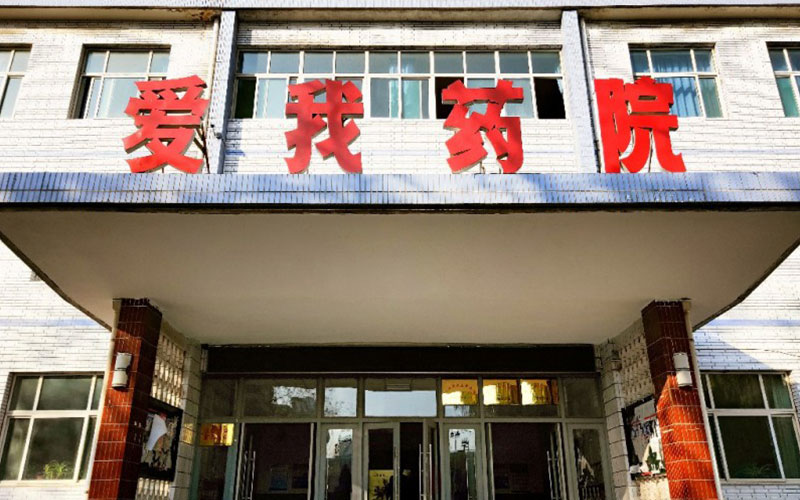 【2023高考參考】山西藥科職業(yè)學院2022年甘肅招生專業(yè)及招生計劃一覽表