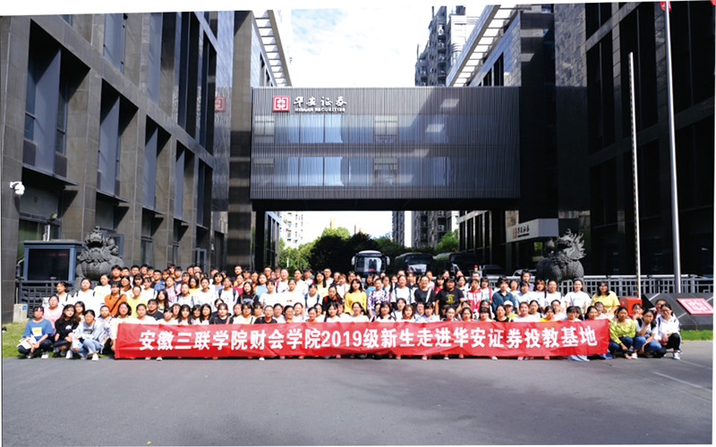 2022年安徽三聯(lián)學(xué)院在安徽招生專業(yè)及招生人數(shù)匯總（2023考生參考）
