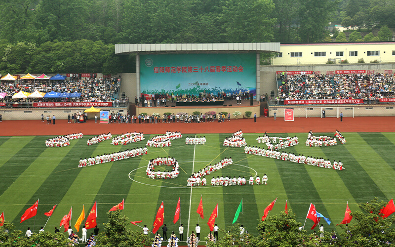 2023年信陽師范大學(xué)在廣東錄取批次及錄取分數(shù)參考