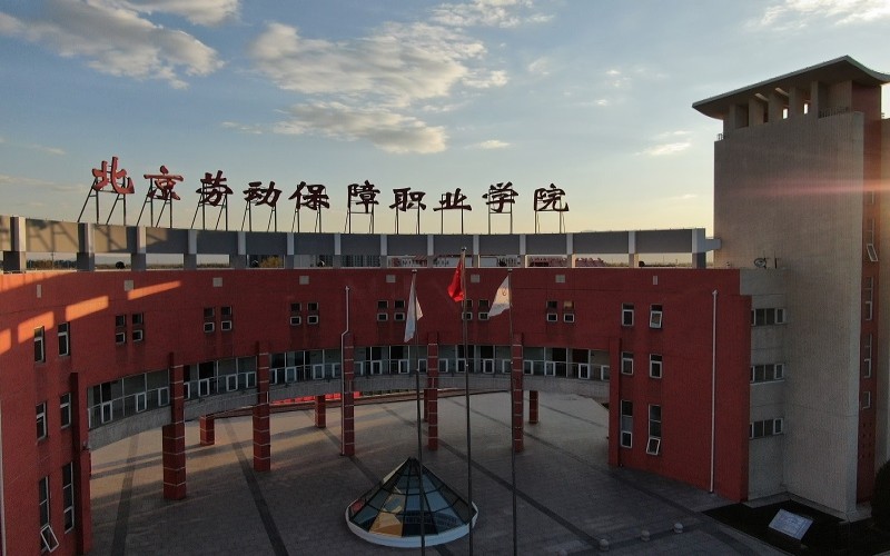 2023年北京勞動保障職業(yè)學(xué)院在內(nèi)蒙古招生專業(yè)有哪些？學(xué)費是多少？