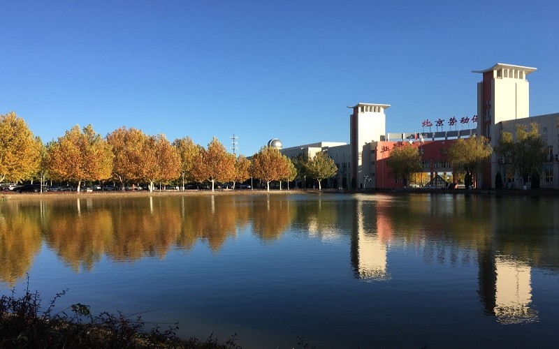 2023年河北考生多少分可以上北京勞動保障職業(yè)學(xué)院公共事務(wù)管理（勞動關(guān)系方向）專業(yè)？