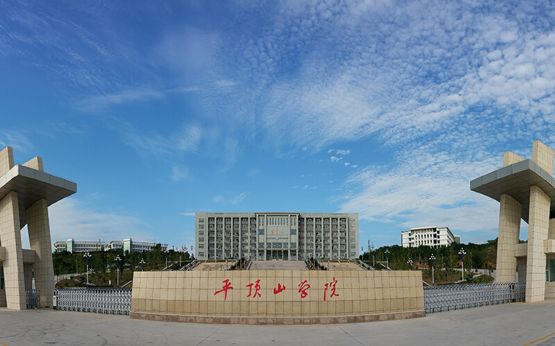 2022年平頂山學(xué)院在重慶招生專業(yè)及招生人數(shù)匯總（2023考生參考）