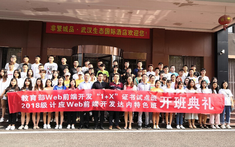 2023年山東考生多少分可以上湖北生態(tài)工程職業(yè)技術(shù)學院茶葉生產(chǎn)與加工技術(shù)專業(yè)？