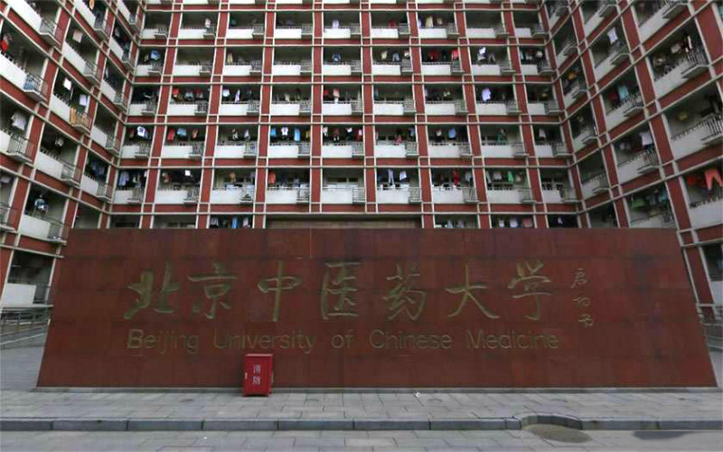 2023年浙江考生多少分可以上北京中醫(yī)藥大學(xué)中藥制藥專業(yè)？