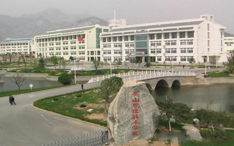 泰山職業(yè)技術(shù)學(xué)院新能源汽車技術(shù)專業(yè)在山東招生錄取分?jǐn)?shù)(綜合)：370分