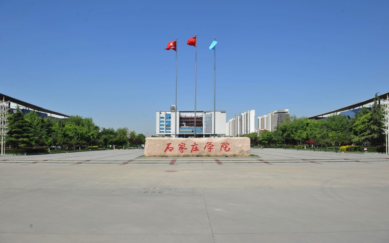 石家莊學(xué)院化學(xué)工程與工藝專(zhuān)業(yè)錄取分?jǐn)?shù)線【河北高考物理類(lèi)】