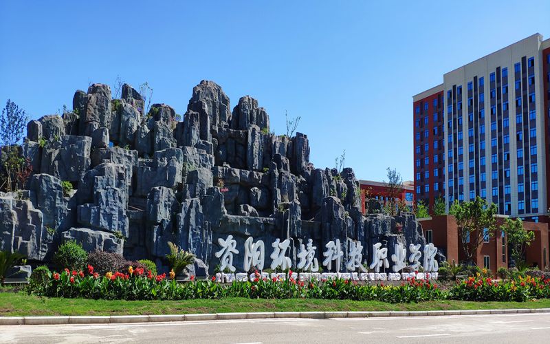 2023年資陽環(huán)境科技職業(yè)學(xué)院在內(nèi)蒙古招生專業(yè)及招生人數(shù)匯總