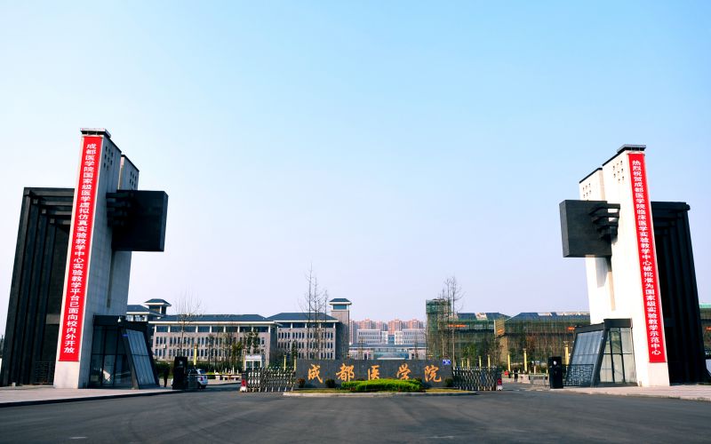 【2023高考參考】成都醫(yī)學院2022年河南招生專業(yè)及招生計劃一覽表