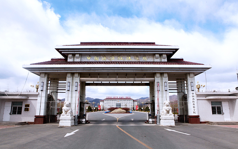 中國(guó)消防救援學(xué)院搶險(xiǎn)救援指揮與技術(shù)專業(yè)（一 ）錄取分?jǐn)?shù)線【內(nèi)蒙古高考理科】