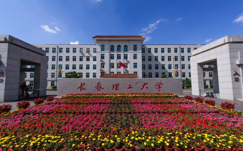 長春理工大學(xué)信息管理與信息系統(tǒng)專業(yè)錄取分數(shù)線【天津高考綜合】