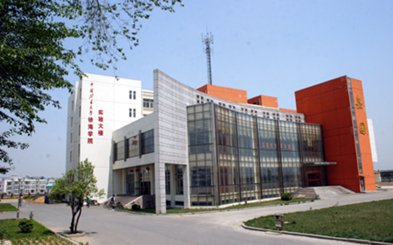 2024考生參考：2023中國(guó)礦業(yè)大學(xué)徐海學(xué)院漢語(yǔ)言文學(xué)專業(yè)在山東招生錄取分?jǐn)?shù)及錄取位次