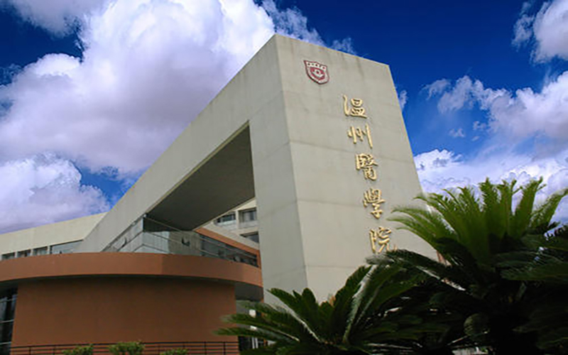 溫州醫(yī)科大學(xué)眼視光醫(yī)學(xué)（5+3一體化）專業(yè)錄取分?jǐn)?shù)線【北京高考綜合】