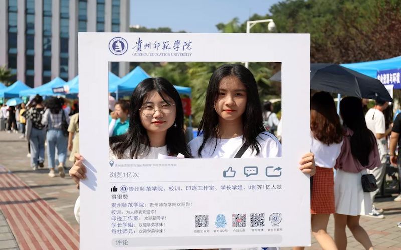 2023年山東考生多少分可以上貴州師范學(xué)院農(nóng)業(yè)資源與環(huán)境專(zhuān)業(yè)？