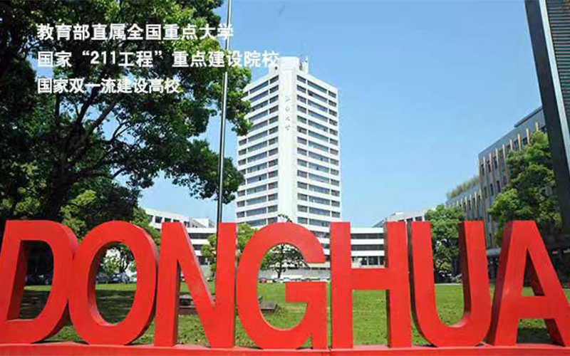 東華大學(xué)人工智能專業(yè)錄取分?jǐn)?shù)線【海南高考綜合】