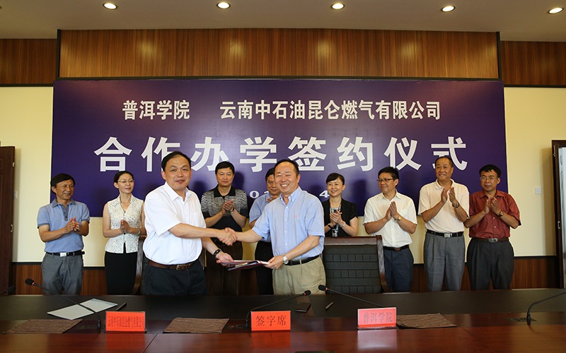普洱學(xué)院建筑環(huán)境與能源應(yīng)用工程專(zhuān)業(yè)錄取分?jǐn)?shù)線【云南高考理科】