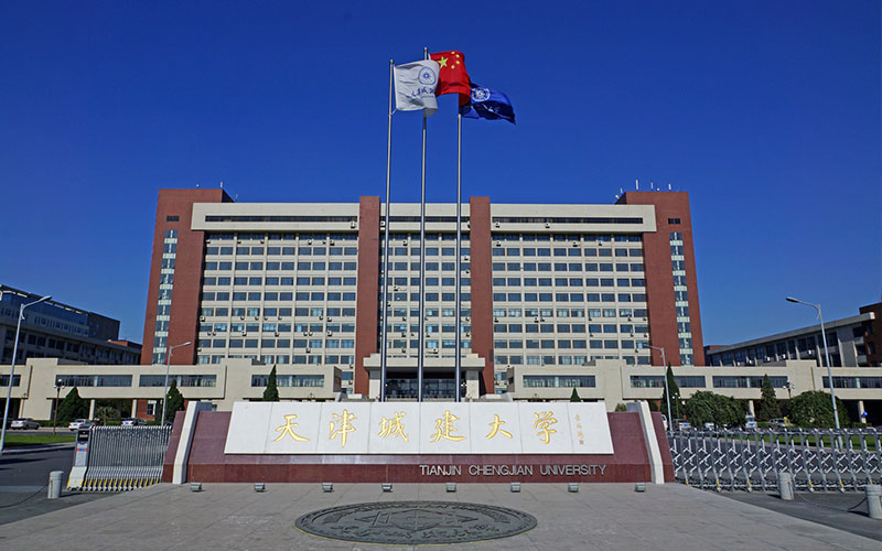 【2023高考參考】天津城建大學(xué)2022年山西招生專業(yè)及招生計劃一覽表