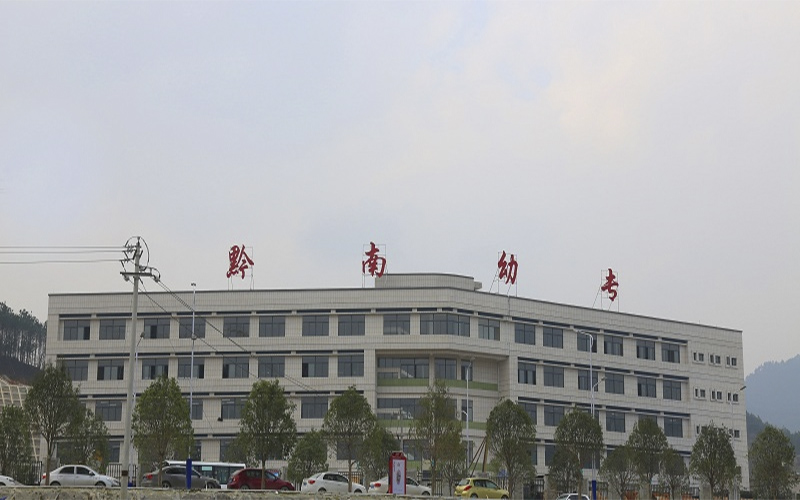 2023年黔南民族幼兒師范高等?？茖W(xué)校在云南招生專業(yè)有哪些？學(xué)費(fèi)是多少？