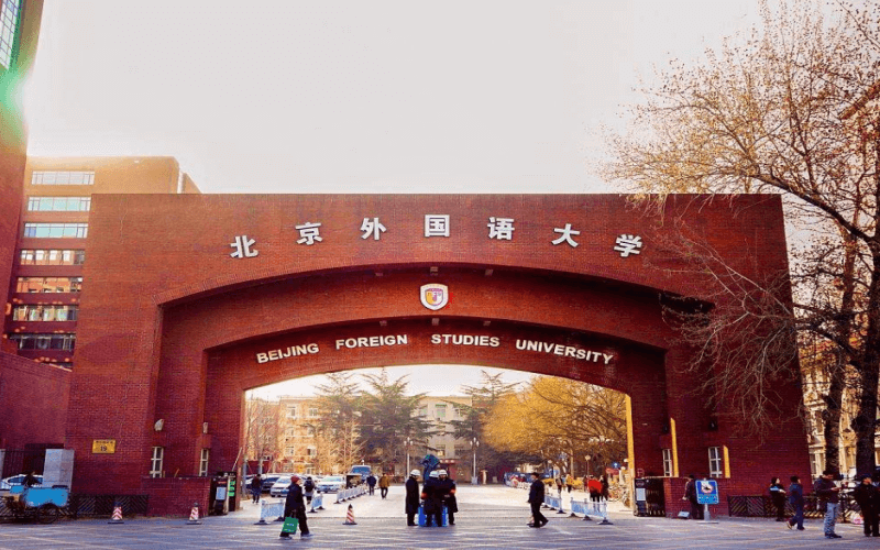 北京外國語大學匈牙利語專業(yè)錄取分數線【內蒙古高考理科】