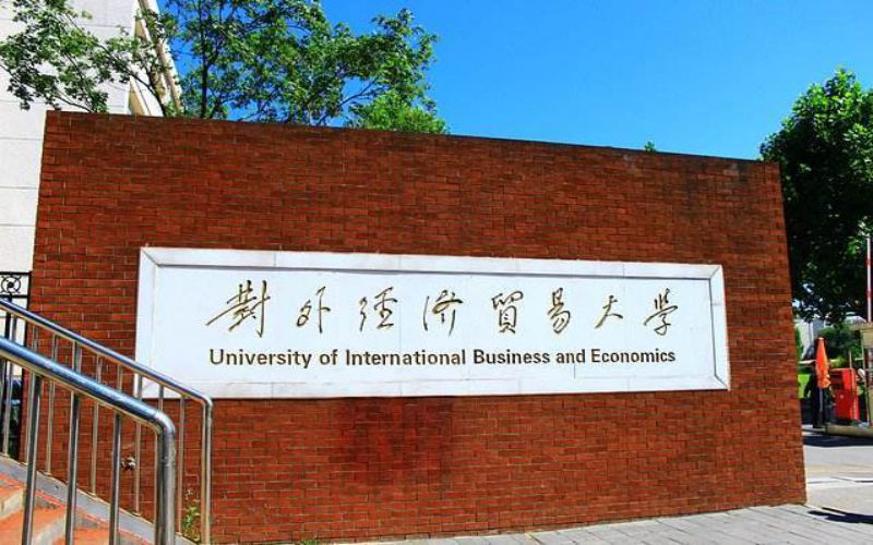 對外經(jīng)濟貿(mào)易大學(xué)金融學(xué)類專業(yè)在浙江招生錄取分數(shù)(綜合)：657分