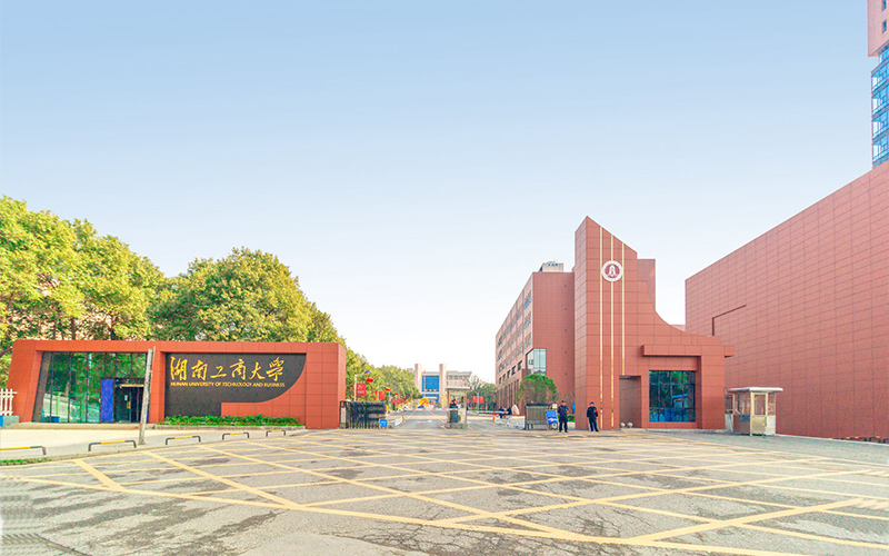 湖南工商大學金融學類專業(yè)錄取分數(shù)線【內(nèi)蒙古高考理科】