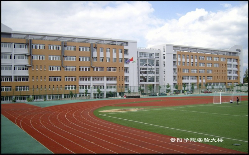 山東綜合考生排多少名可以上貴陽學(xué)院機(jī)械設(shè)計制造及其自動化專業(yè)?
