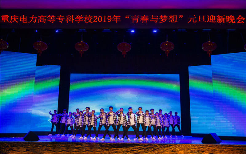 2024考生參考：2023重慶電力高等?？茖W校電力系統(tǒng)繼電保護技術專業(yè)在河北招生錄取分數(shù)及錄取位次