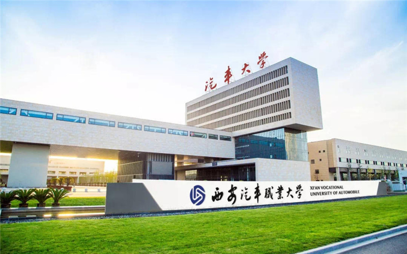 西安汽車(chē)職業(yè)大學(xué)人力資源管理專業(yè)錄取分?jǐn)?shù)線【河北高考?xì)v史類】