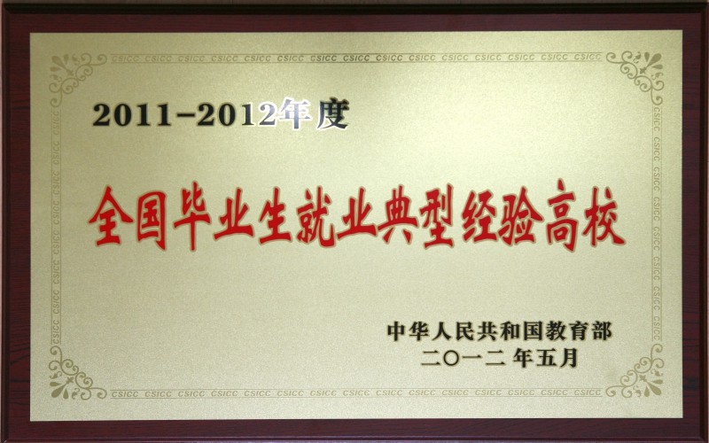 安徽科技學(xué)院質(zhì)量管理工程專業(yè)錄取分?jǐn)?shù)線【內(nèi)蒙古高考理科】