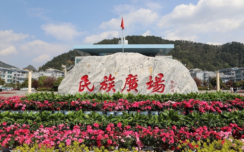 2024年黔南民族師范學(xué)院民族學(xué)專業(yè)在重慶錄取分?jǐn)?shù)線參考