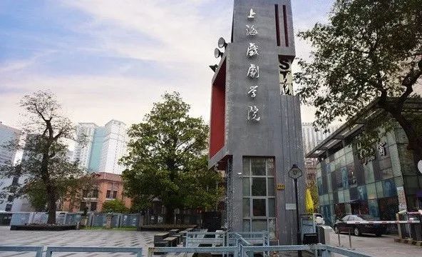 在上戲?qū)W習(xí)是怎樣的體驗(yàn)？藝考生可免初試通過這個(gè)途徑進(jìn)入上戲！