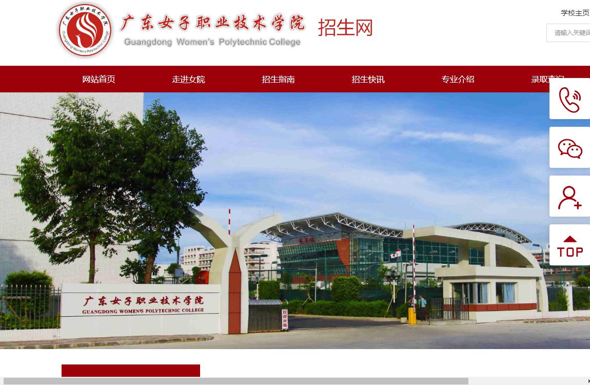 廣東女子職業(yè)技術(shù)學(xué)院2022年廣東夏季招生志愿填報(bào)專業(yè)組代碼、專業(yè)代碼及計(jì)劃數(shù)