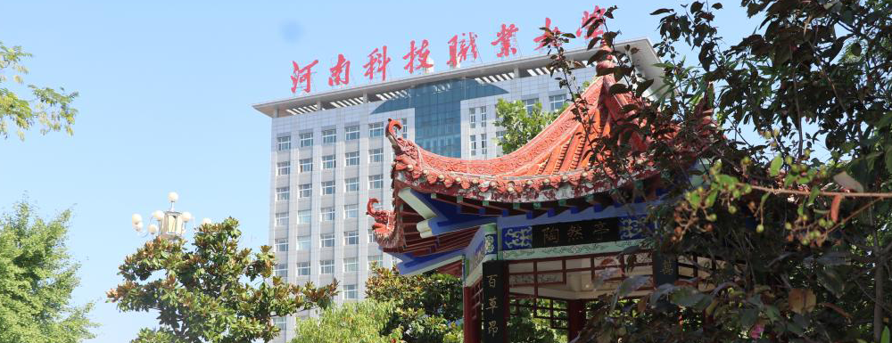 【本科院?！亢幽峡萍悸殬I(yè)大學(xué)辦學(xué)層次及基本信息介紹